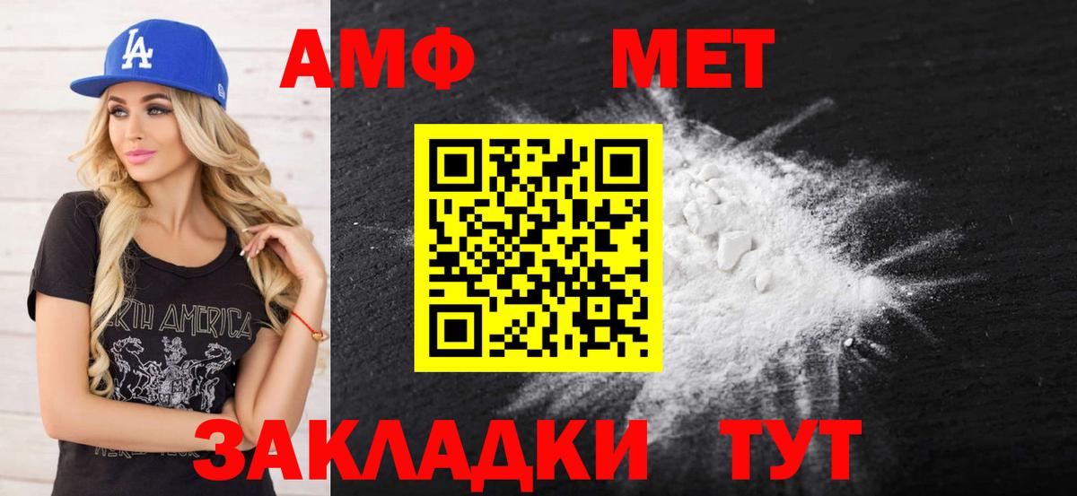 Amphetamine Premium Стрежевой