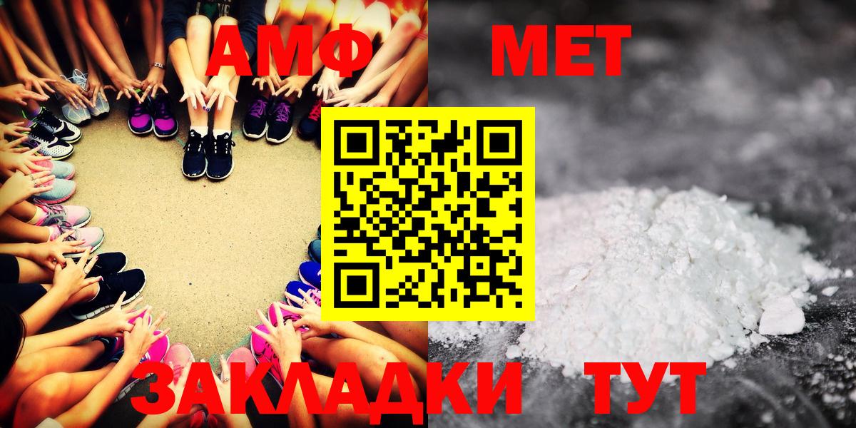 Амфетамин  АМФЕТАМИН Розовый  Вход с VPN  Стрежевой 