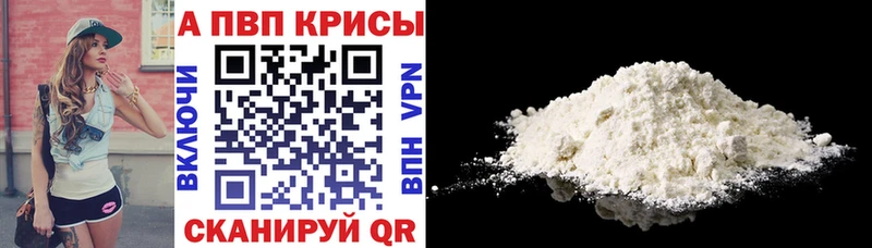 Альфа ПВП кристаллы  Стрежевой 