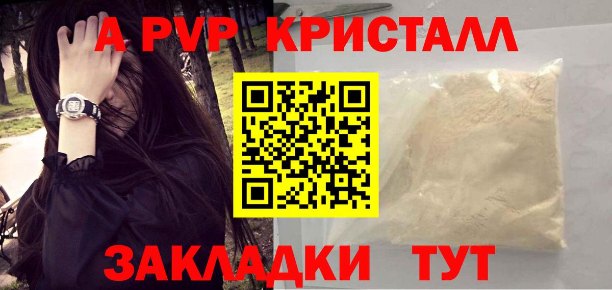 А ПВП СК КРИС  Alpha-PVP кристаллы  А ПВП  Вход с VPN  Стрежевой  Альфа ПВП СК 