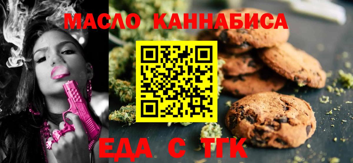 Cannafood марихуана  Вход с VPN  Стрежевой 