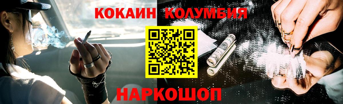 Cocaine Перу Стрежевой