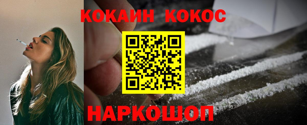 COCAIN 97%  COCAIN 97%  Кокаин  Стрежевой  Вход с VPN 