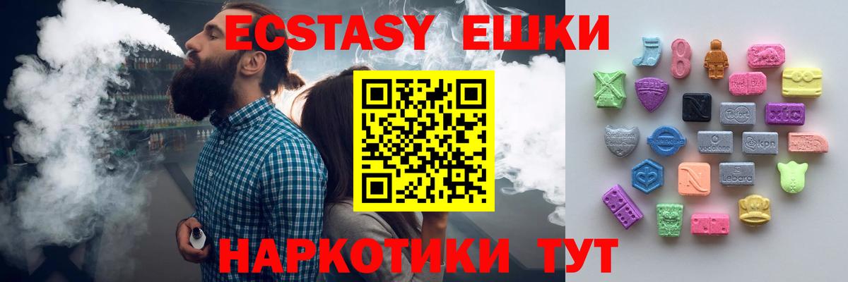 Экстази 280 MDMA  Экстази mix  Вход с VPN  Стрежевой 