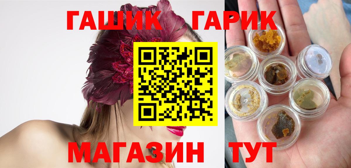 ГАШИШ ice o lator Стрежевой