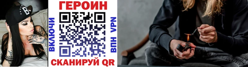 Героин хмурый  Стрежевой 