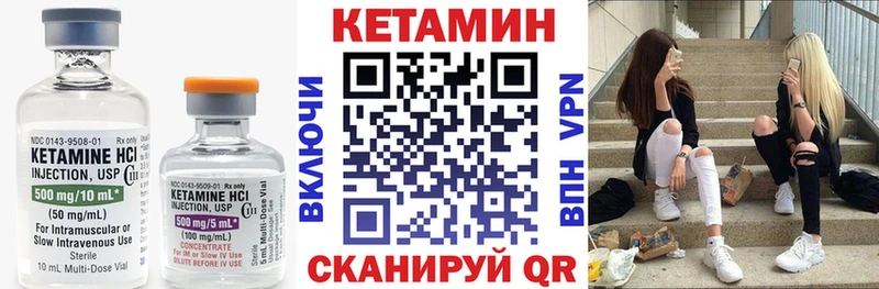 КЕТАМИН ketamine  Стрежевой 