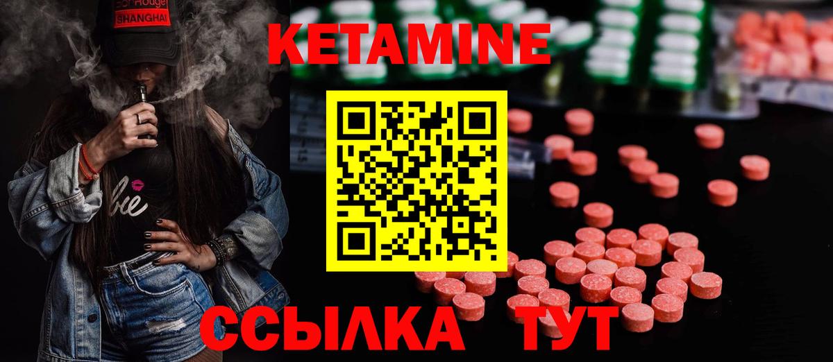 Кетамин VHQ  Кетамин ketamine  Стрежевой  Вход с VPN 
