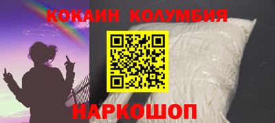 кокаин колумбия Нальчик