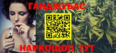 марихуана Наро-Фоминск