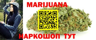 марихуана Наро-Фоминск