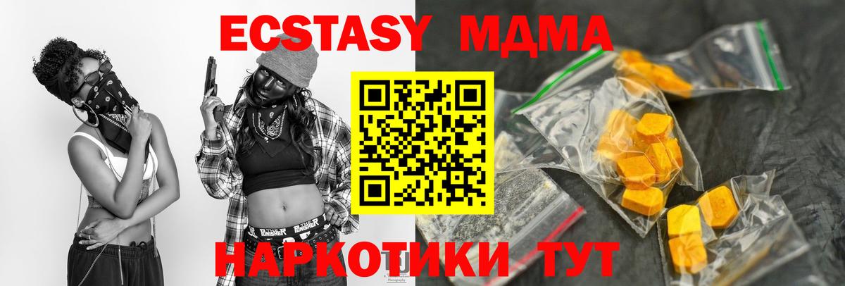 Стрежевой  МДМА молли  Вход с VPN  МДМА молли 