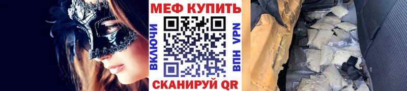 Мефедрон мука  Стрежевой 