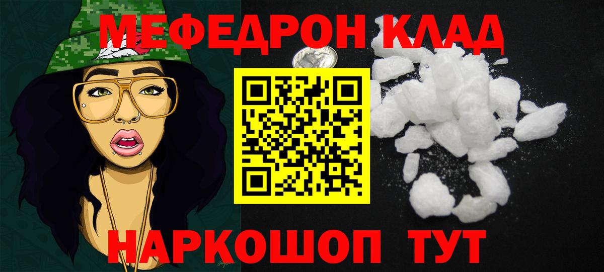 Мефедрон Стрежевой