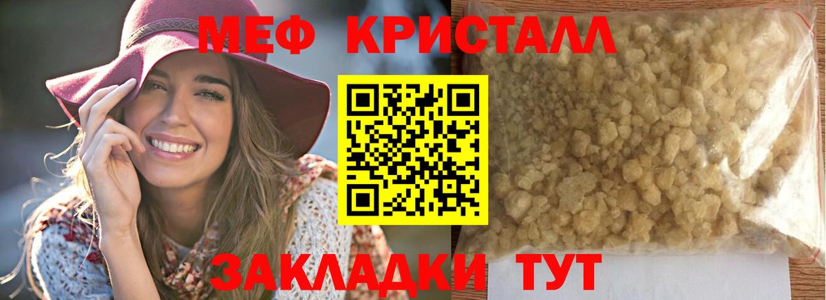 Стрежевой  МЯУ-МЯУ мука  МЯУ-МЯУ  Вход с VPN 