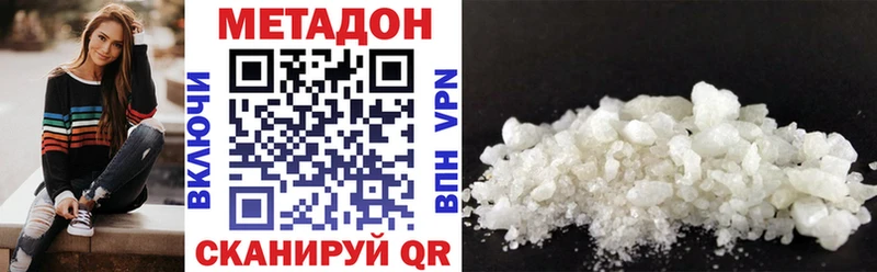 МЕТАДОН methadone  хочу   Стрежевой 