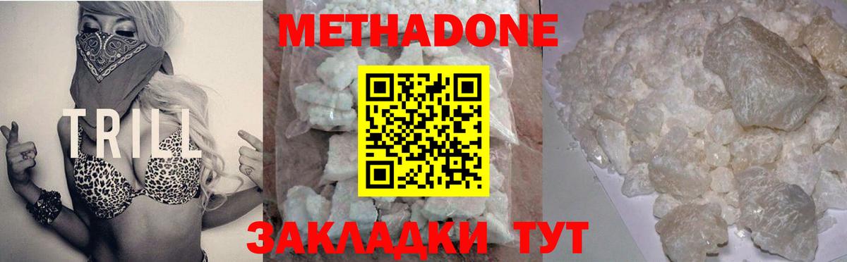 Стрежевой  МЕТАДОН кристалл  OMG как войти  МЕТАДОН VHQ  Вход с VPN 