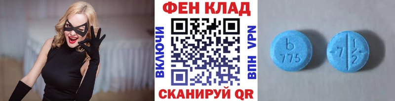 МЕТАМФЕТАМИН Декстрометамфетамин 99.9%  мега рабочий сайт  Стрежевой 