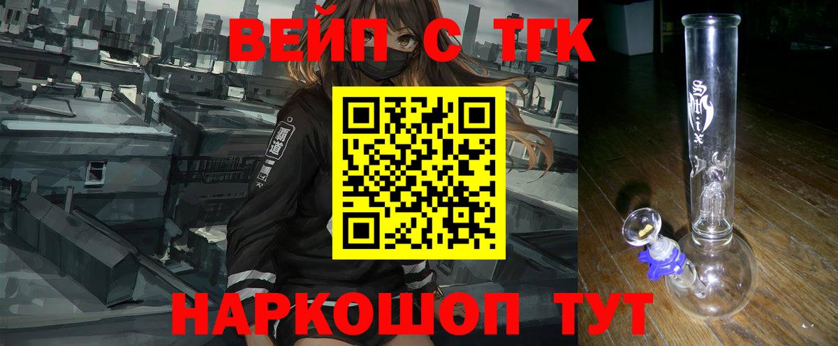 продажа наркотиков  Дистиллят ТГК THC oil  Вход с VPN  Дистиллят ТГК жижа  Стрежевой 